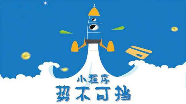 广昌微信小程序开发如何助力传统零售商突破经营难题