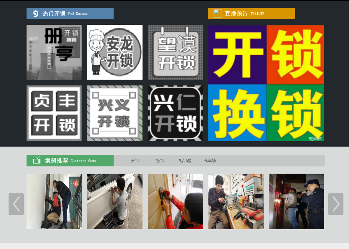 广昌黔西南开锁网门户网站